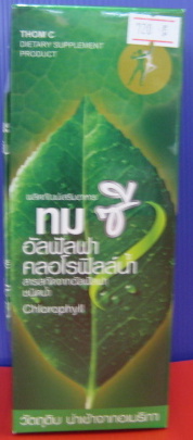 เครื่องดื่มอัลฟัลฟา คลอโรฟิลล์ ทม ซี